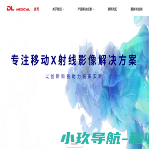 北京万东鼎立医疗设备有限公司