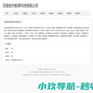 广告设计_代理代办_设计服务_无锡俊杰教育科技有限公司
