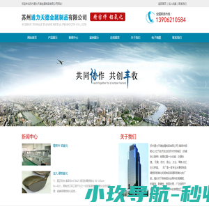 苏州通力天德，苏州铝氧化、苏州 精密件，苏州铝制品、江苏铝氧化、江苏精密件_苏州通力天德金属制品有限公司