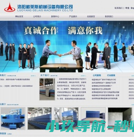 洛阳格莱斯机械设备有限公司