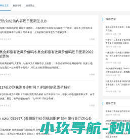 雅旅网