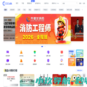 CCtalk 丰富多元的综合内容平台-专业的知识分享与在线教育平台