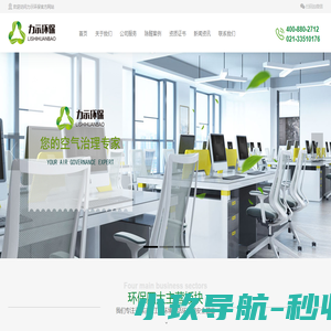 力示环保
