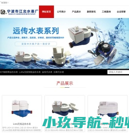 水表厂