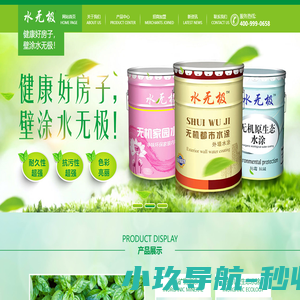 无机涂料_广东裕彩科技研发有限公司
