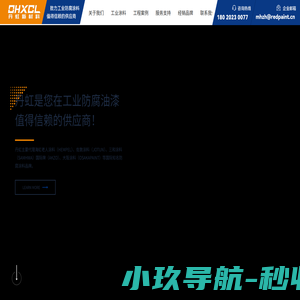 海虹老人牌油漆涂料-丹虹新材料（苏州）有限公司