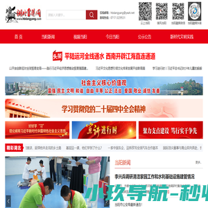 湖北当阳网