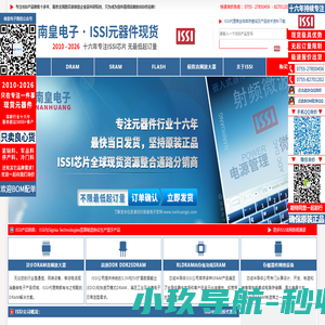 ISSI代理商|ISSI公司|ISSI-芯成半导体公司国内ISSI代理商