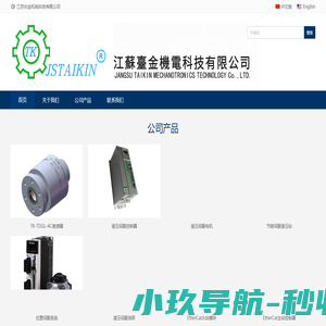 江苏台金机电科技有限公司