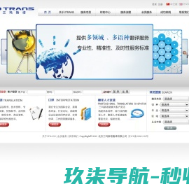 长沙华能自控集团有限公司
