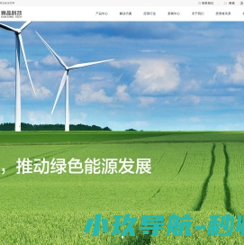 赛晶科技集团有限公司