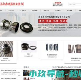 网站截图