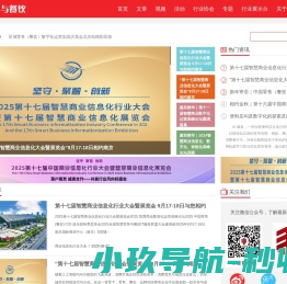 网站截图
