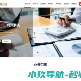 嘉兴市华信工程咨询有限公司
