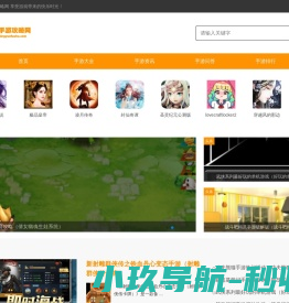 热门手游