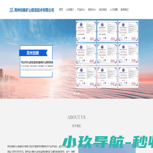 首页 - 郑州创新矿山信息技术有限公司