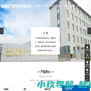 盐城气体_盐城氧气_盐城医用氧气-盐城市广源气体有限公司