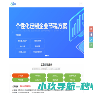 灵活用工_代理记账_工商注册公司_税务筹划 - 91财税