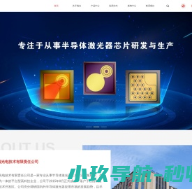 网站截图