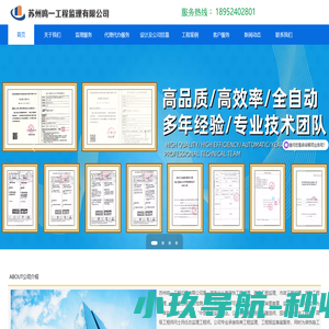 苏州鸣一工程监理有限公司