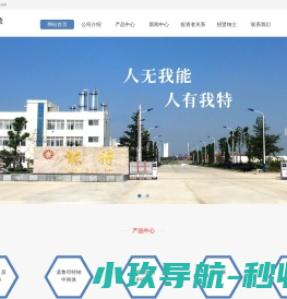网站截图