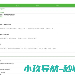 全本小说网