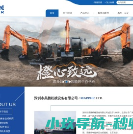 深圳市美鹏机械设备有限公司