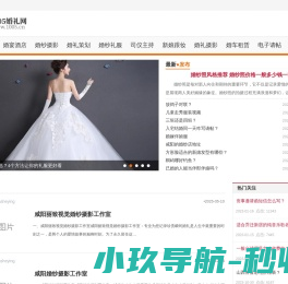 婚纱摄影