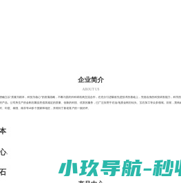人造金刚石聚晶