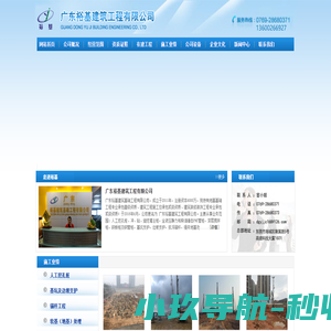 广东裕基建筑工程有限公司