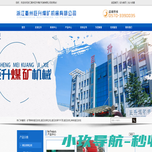 矿用单体液压支柱_液压支架立柱_液压支架千斤顶-浙江衢州巨升煤矿机械有限公司
