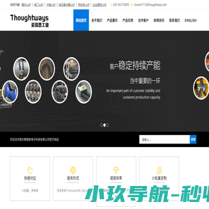 南京索瑞思电子科技有限公司