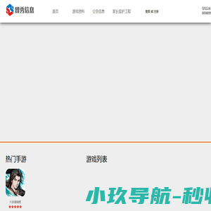 哈游SDK-专业的渠道SDK接入平台