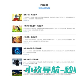 四库网