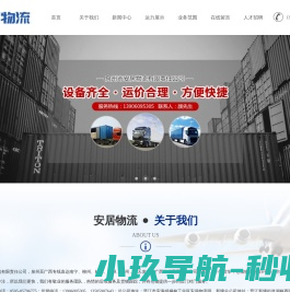 网站截图