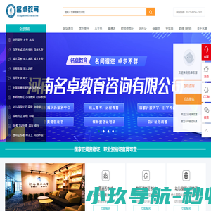 【河南名卓教育】-成人学历提升+职业资格培训