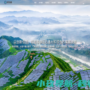 山东恒圣石墨科技有限公司-石墨制品集研发、生产、销售于一体的国家级高新技术企业