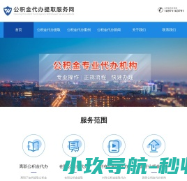 武汉公积金提取代办