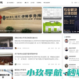 绍兴律师