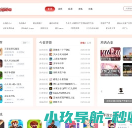 西速游戏网