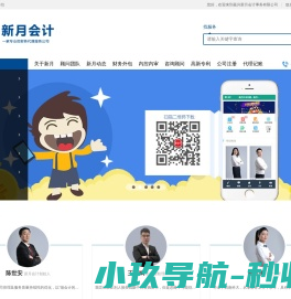 嘉兴新月会计事务有限公司
