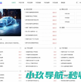 爱车网