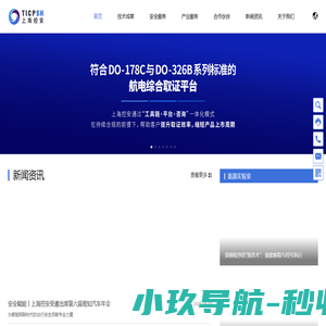 上海控安 TICPSH - 为工业安全赋能