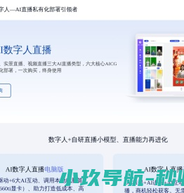 青否数字人