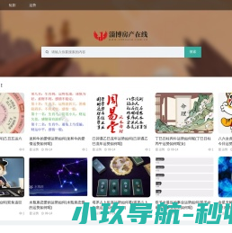 盛玉鑫网络工作室,淄博房产在线