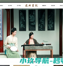 复兴书院