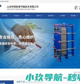 山东蒸发器