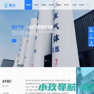 食品级二氧化碳|徐州气体|医用氧气|干冰-徐州路友气体有限公司