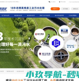 工业废水处理