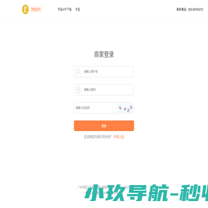 登录 -字蓝- 店铺端